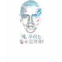 barack obama korean yes we can t-shirts by agentactif barack obama korean yes we can t-shirts