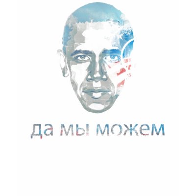 barack_obama_russian_yes_we_can_tshirt-p2359842349740722913gbp_400.jpg