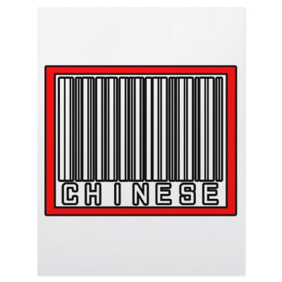 Barcode Chinese Letterhead Template by Chinese_Pride