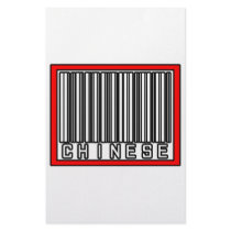 Barcode Chinese stationery by Chinese_Pride Barcode Chinese stationery