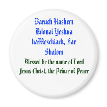 Baruch Hashem Adonai Yeshua haMeschiach,... Refrigerator Magnet