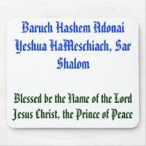 Baruch Hashem Adonai Yeshua HaMeschiach,... Mouse Pads