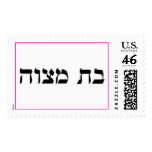 Bas Mitzvah postage