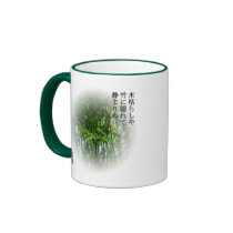Basho - Bamboo Mug