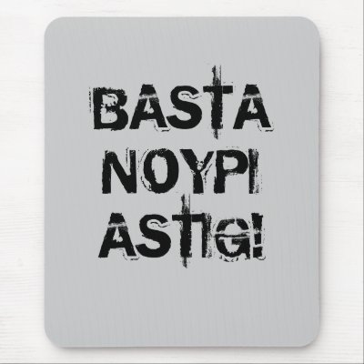 BASTA NOYPI ASTIG! (Mousepad) by PinoyApparel