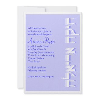 Bat Mitzvah Invitation Ariana Rose Triple Hebrew