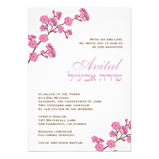 Bat Mitzvah Invitation Avital Pink Blossoms White