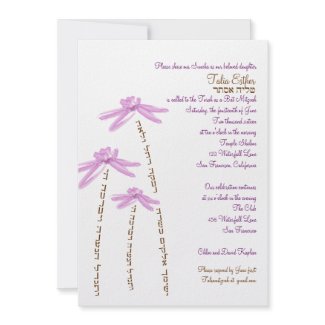 Bat Mitzvah Invitation Watercolor Flowers