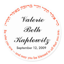 Bat Mitzvah monogram sticker stickers