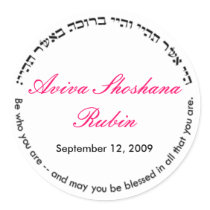 Bat Mitzvah monogram sticker stickers