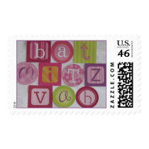 Bat Mitzvah Postage Stamps