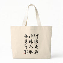 Beautiful Chinese Calligraphy - All are past bags by liujie1 Beautiful Chinese Calligraphy - All are past bags