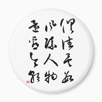 Beautiful Chinese Calligraphy - All are past magnets