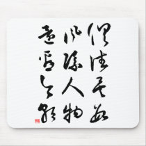 Beautiful Chinese Calligraphy - All are past mousepads by liujie1 Beautiful Chinese Calligraphy - All are past mousepads