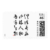 Beautiful Chinese Calligraphy - All are past postage