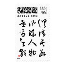 Beautiful Chinese Calligraphy - All are past postage