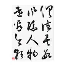 Beautiful Chinese Calligraphy - All are past postcards by liujie1 Beautiful Chinese Calligraphy - All are past postcards