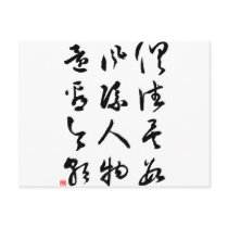 Beautiful Chinese Calligraphy - All are past postcards by liujie1 Beautiful Chinese Calligraphy - All are past postcards