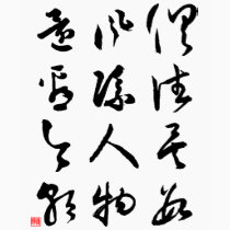 Beautiful Chinese Calligraphy - All are past t-shirts