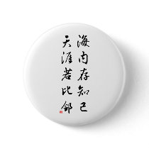 Beautiful Chinese Calligraphy - bosom friend buttons