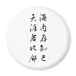 Beautiful Chinese Calligraphy - bosom friend Fridge Magnets