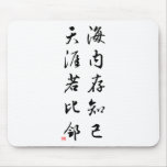Beautiful Chinese Calligraphy - bosom friend Mousepad