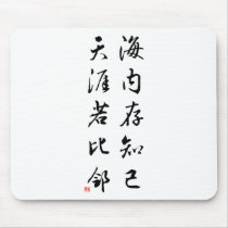 Beautiful Chinese Calligraphy - bosom friend mousepads by liujie1 Beautiful Chinese Calligraphy - bosom friend mousepads