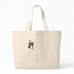 Beautiful Chinese Calligraphy - Gifts Bag