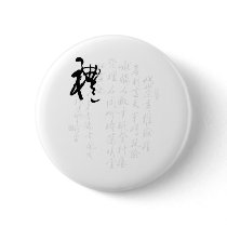 Beautiful Chinese Calligraphy - Gifts buttons