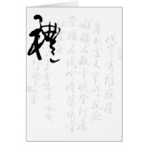 Beautiful Chinese Calligraphy - Gifts cards by liujie1 Beautiful Chinese Calligraphy - Gifts cards