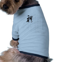 Beautiful Chinese Calligraphy - Gifts pet clothing by liujie1 Beautiful Chinese Calligraphy - Gifts pet clothing
