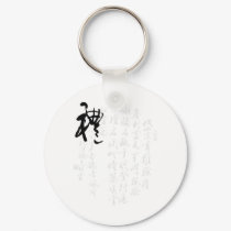 Beautiful Chinese Calligraphy - Gifts keychains