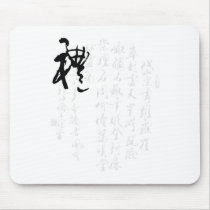Beautiful Chinese Calligraphy - Gifts mousepads