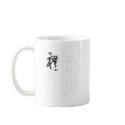 Beautiful Chinese Calligraphy - Gifts mugs