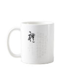 Beautiful Chinese Calligraphy - Gifts Mugs