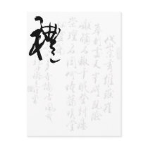 Beautiful Chinese Calligraphy - Gifts postcards by liujie1 Beautiful Chinese Calligraphy - Gifts postcards
