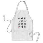 Beautiful Chinese Calligraphy -happness&misfortune Aprons