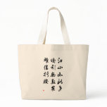 Beautiful Chinese Calligraphy -land rich in beauty bags