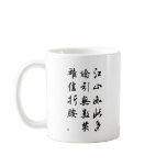 Beautiful Chinese Calligraphy -land rich in beauty Mug
