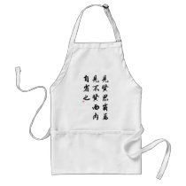Beautiful Chinese Calligraphy - man of virtue aprons