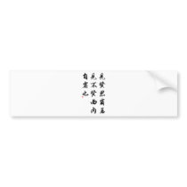 Beautiful Chinese Calligraphy - man of virtue bumper stickers