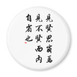 Beautiful Chinese Calligraphy - man of virtue magnets