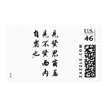 Beautiful Chinese Calligraphy - man of virtue postage