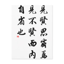Beautiful Chinese Calligraphy - man of virtue postcards