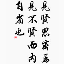 Beautiful Chinese Calligraphy - man of virtue t-shirts