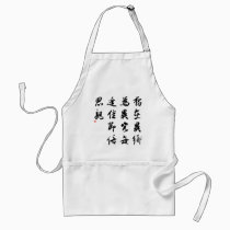 Beautiful Chinese Calligraphy - miss my family aprons