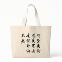 Beautiful Chinese Calligraphy - miss my family bags by liujie1 Beautiful Chinese Calligraphy - miss my family bags