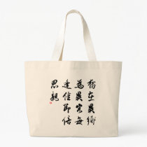 Beautiful Chinese Calligraphy - miss my family bags