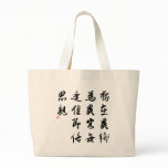 Beautiful Chinese Calligraphy - miss my family bags
