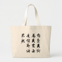 Beautiful Chinese Calligraphy - miss my family Tote Bag